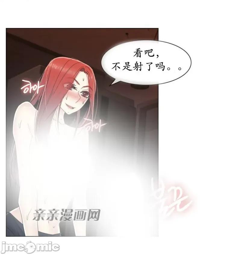神秘女 神秘女-第52话 第45页
