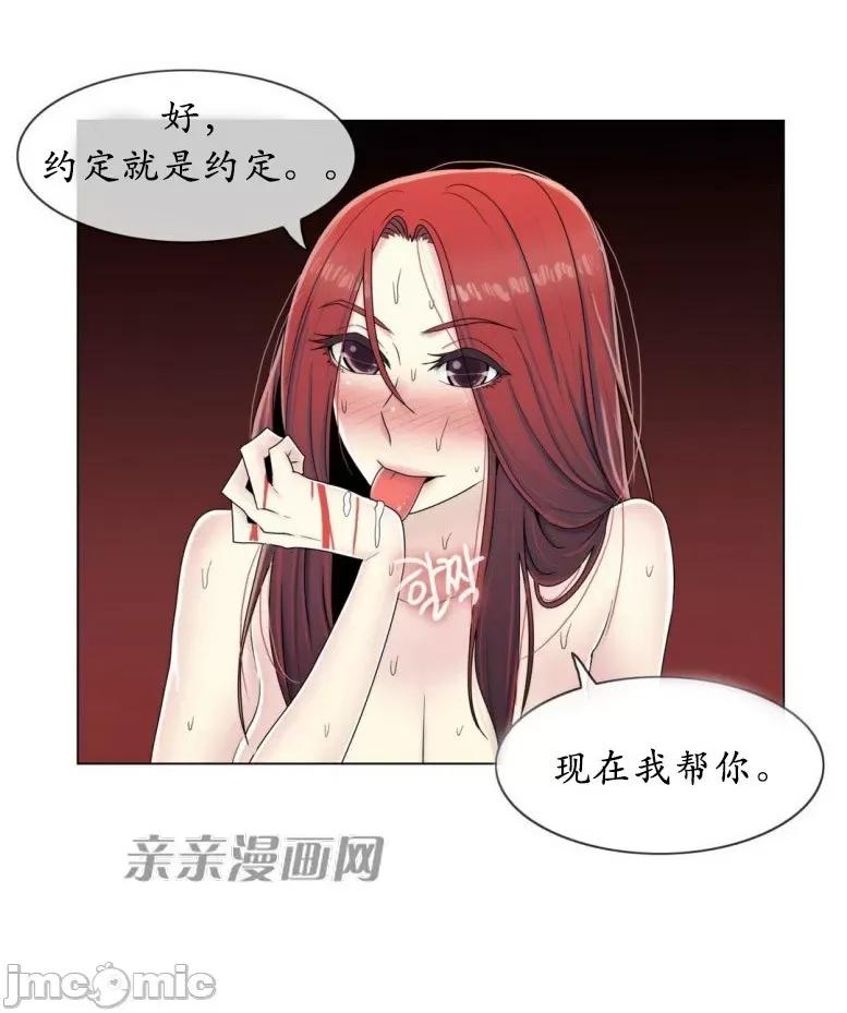 神秘女 神秘女-第52话 第53页