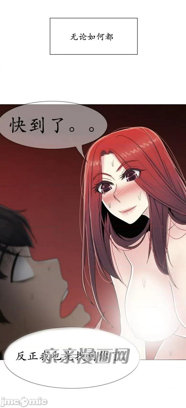 神秘女 神秘女-第52话 第55页