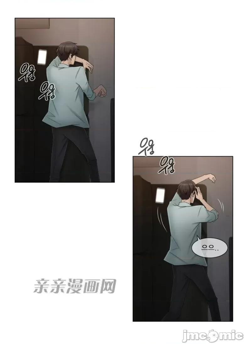 神秘女 神秘女-第53话 第4页
