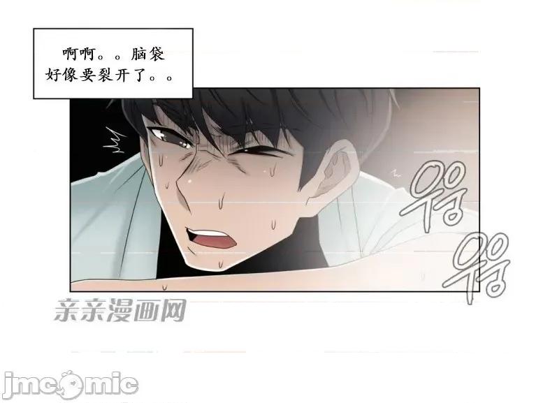 神秘女 神秘女-第53话 第5页