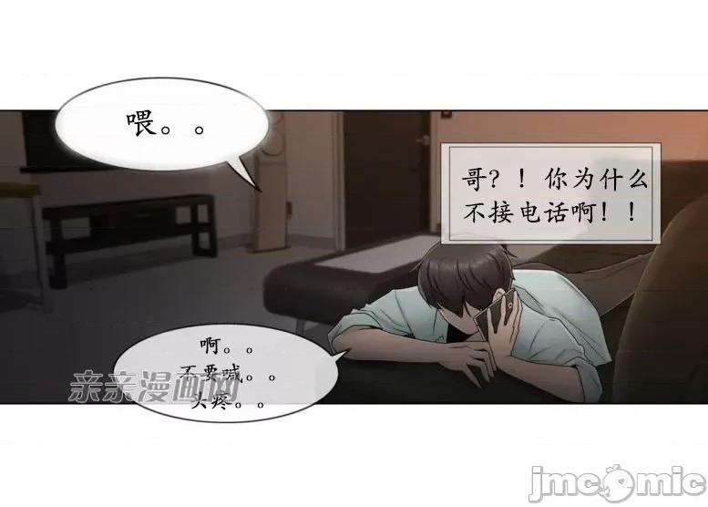 神秘女 神秘女-第53话 第6页
