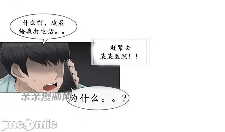 神秘女 神秘女-第53话 第7页