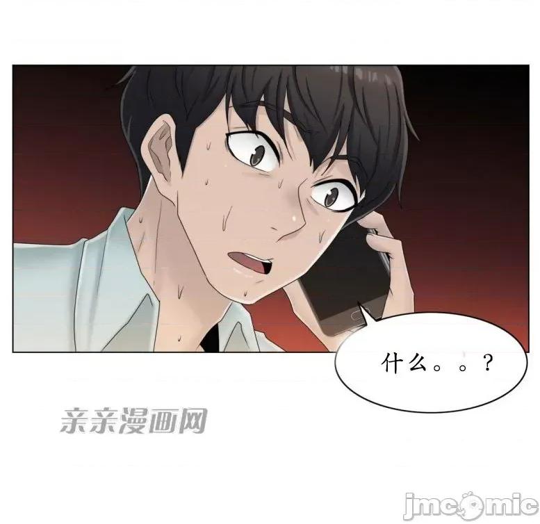神秘女 神秘女-第53话 第13页