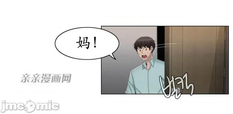 神秘女 神秘女-第53话 第18页