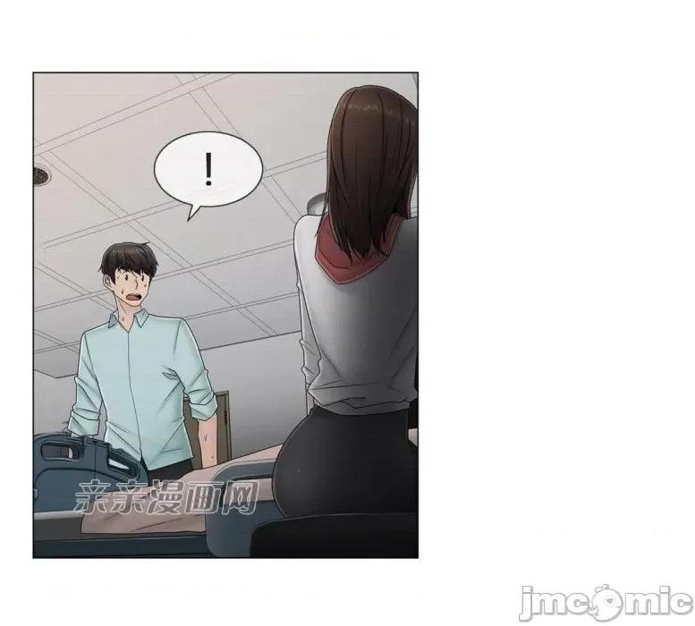 神秘女 神秘女-第53话 第19页