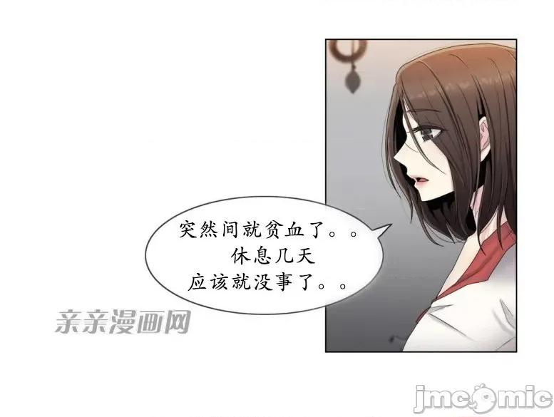 神秘女 神秘女-第53话 第22页