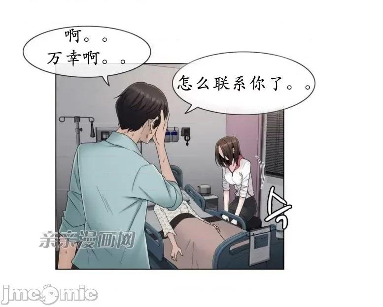 神秘女 神秘女-第53话 第23页