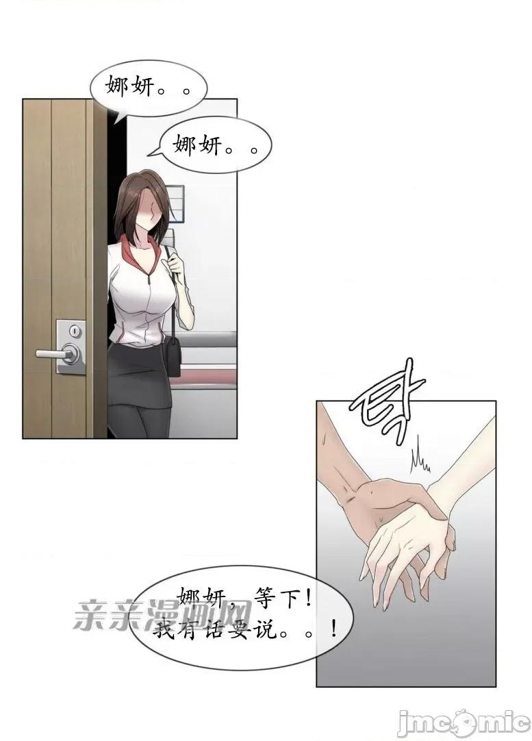 神秘女 神秘女-第53话 第25页