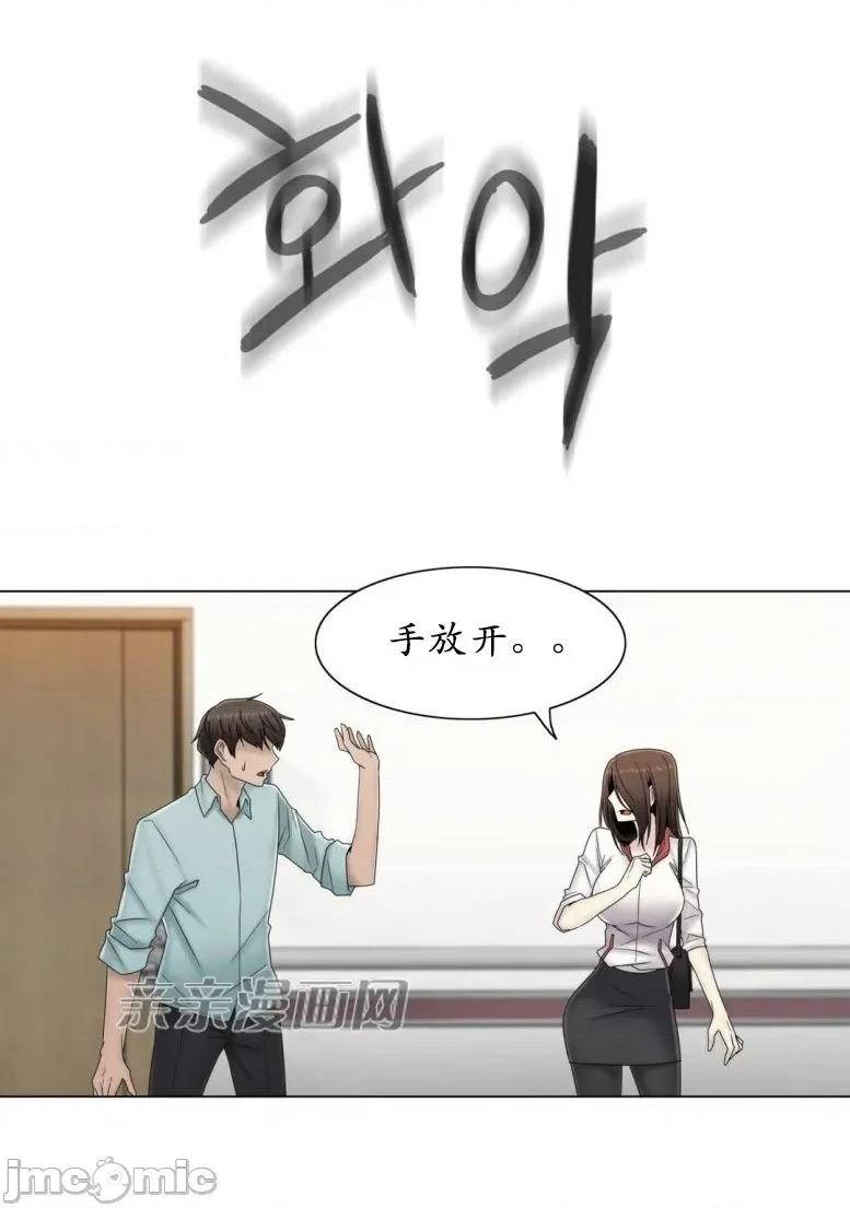 神秘女 神秘女-第53话 第26页