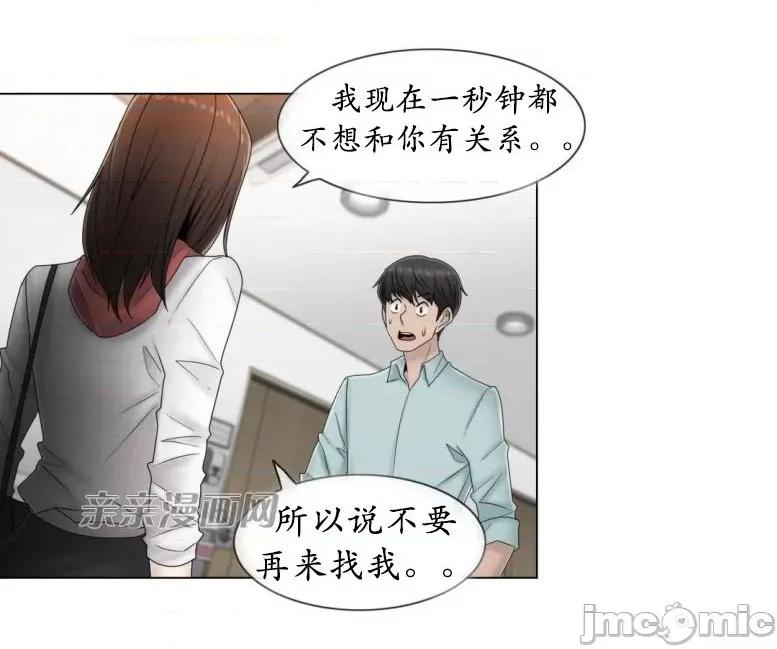 神秘女 神秘女-第53话 第27页