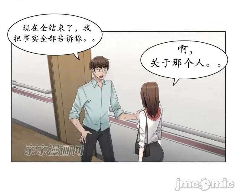神秘女 神秘女-第53话 第29页