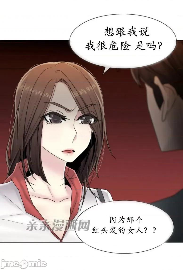 神秘女 神秘女-第53话 第30页