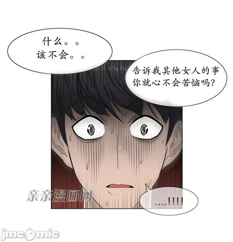 神秘女 神秘女-第53话 第31页