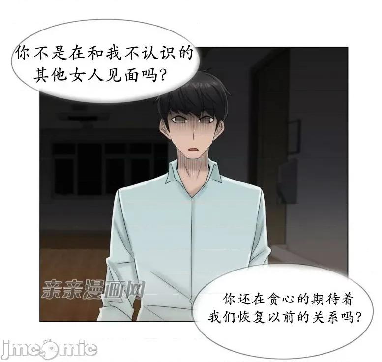 神秘女 神秘女-第53话 第33页