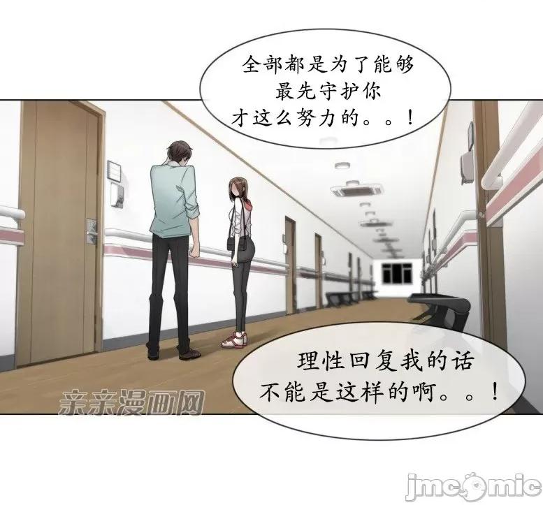 神秘女 神秘女-第53话 第36页