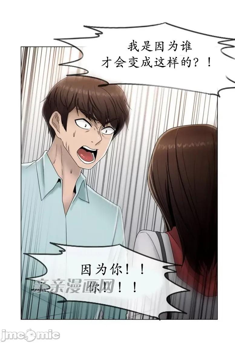 神秘女 神秘女-第53话 第37页