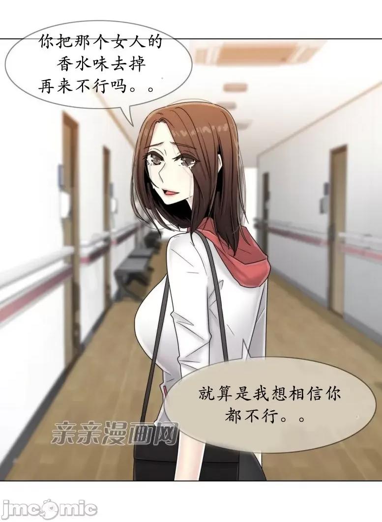 神秘女 神秘女-第53话 第39页