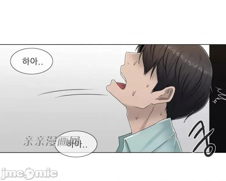 神秘女 神秘女-第53话 第42页
