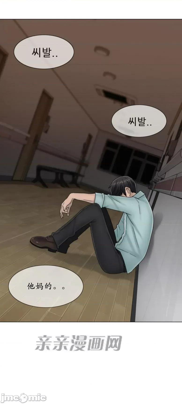 神秘女 神秘女-第53话 第43页