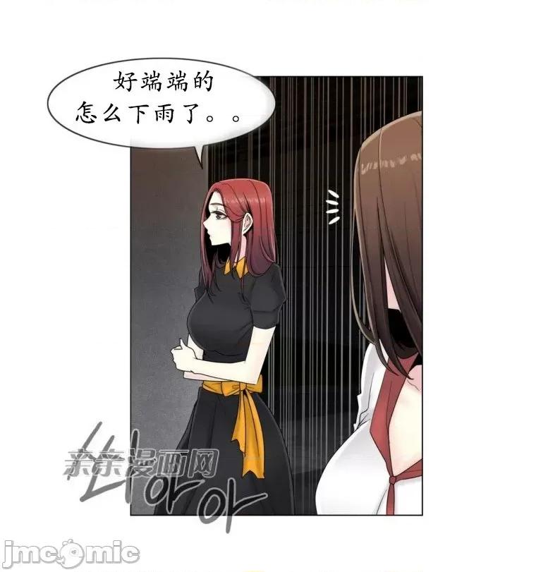 神秘女 神秘女-第53话 第48页
