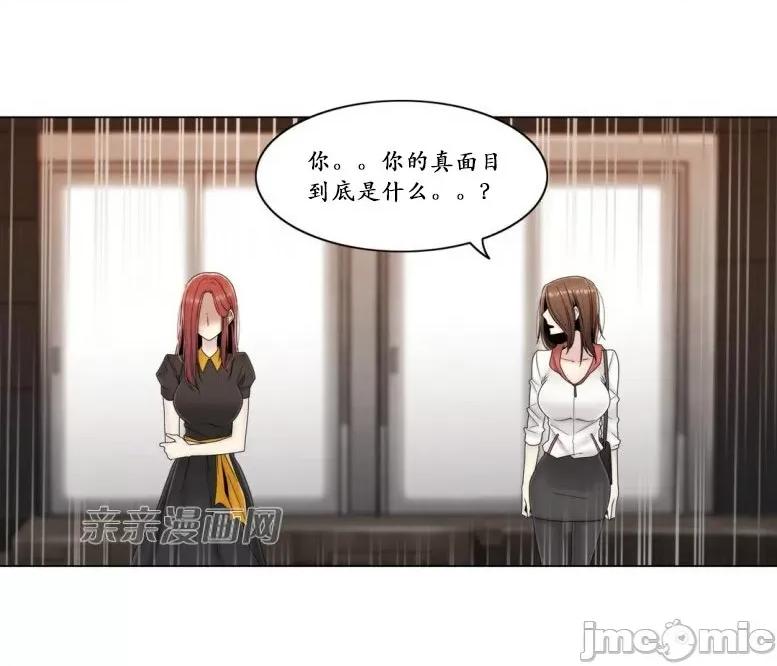 神秘女 神秘女-第53话 第50页