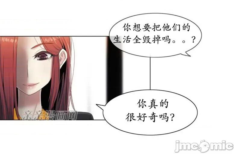 神秘女 神秘女-第53话 第51页