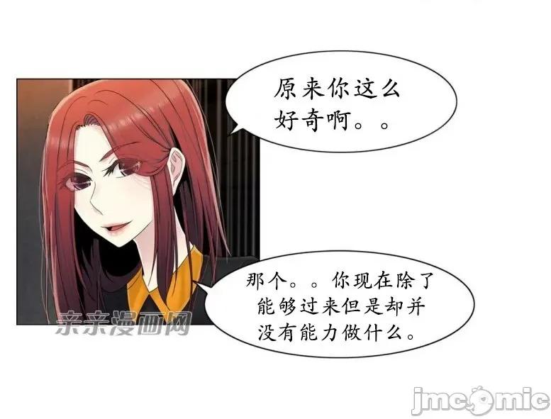 神秘女 神秘女-第53话 第53页