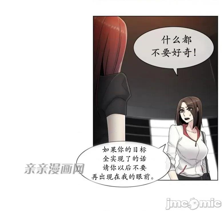 神秘女 神秘女-第53话 第54页