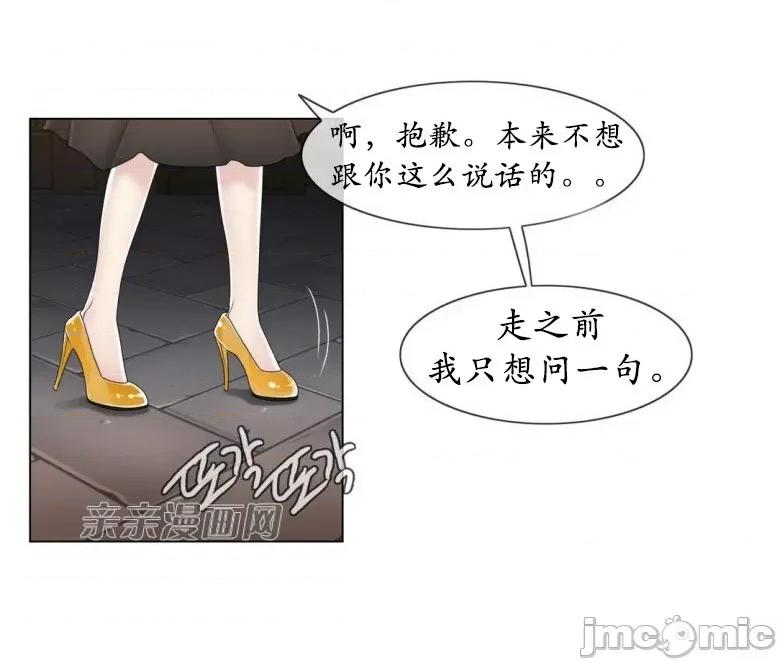 神秘女 神秘女-第53话 第55页