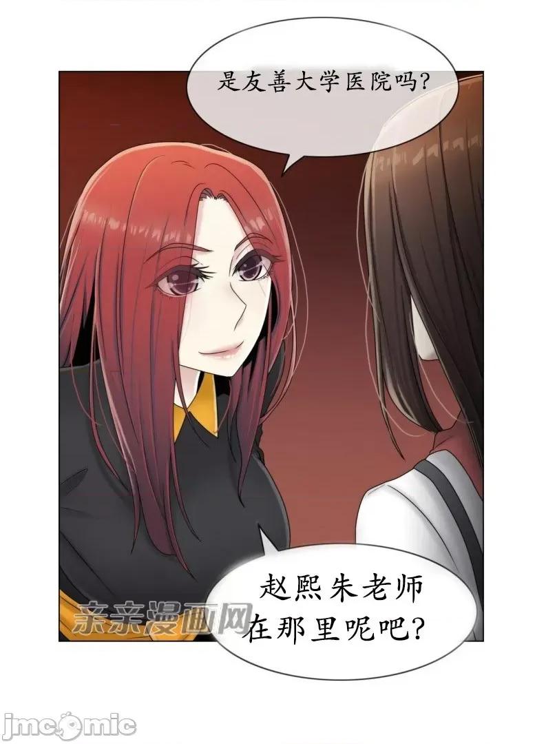 神秘女 神秘女-第53话 第56页