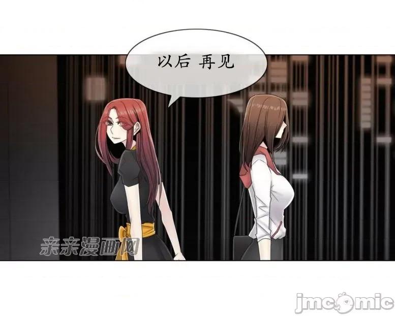 神秘女 神秘女-第53话 第60页