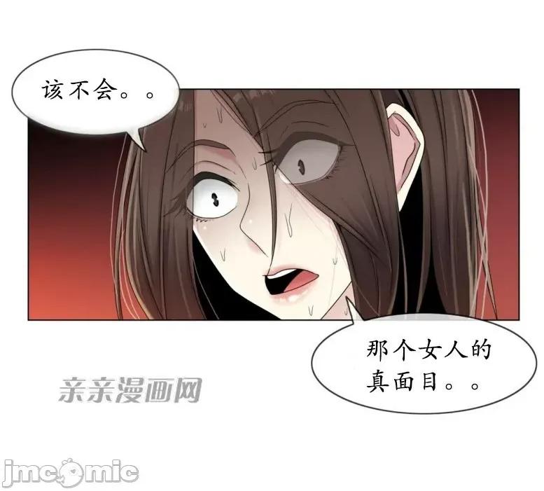 神秘女 神秘女-第53话 第64页
