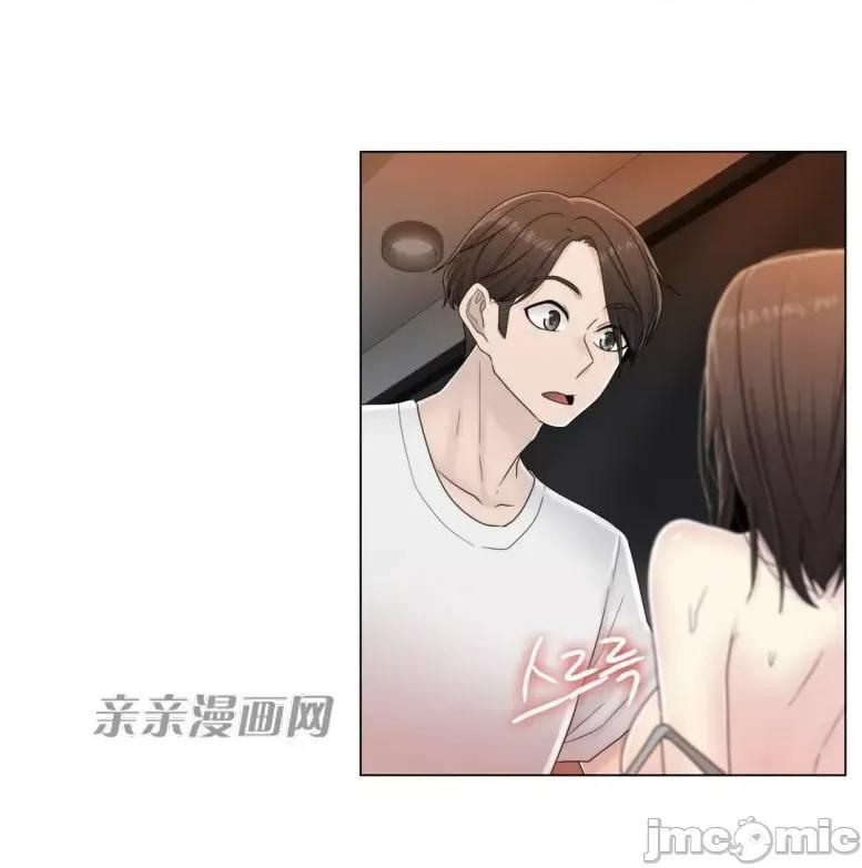 神秘女 神秘女-第54话 第45页