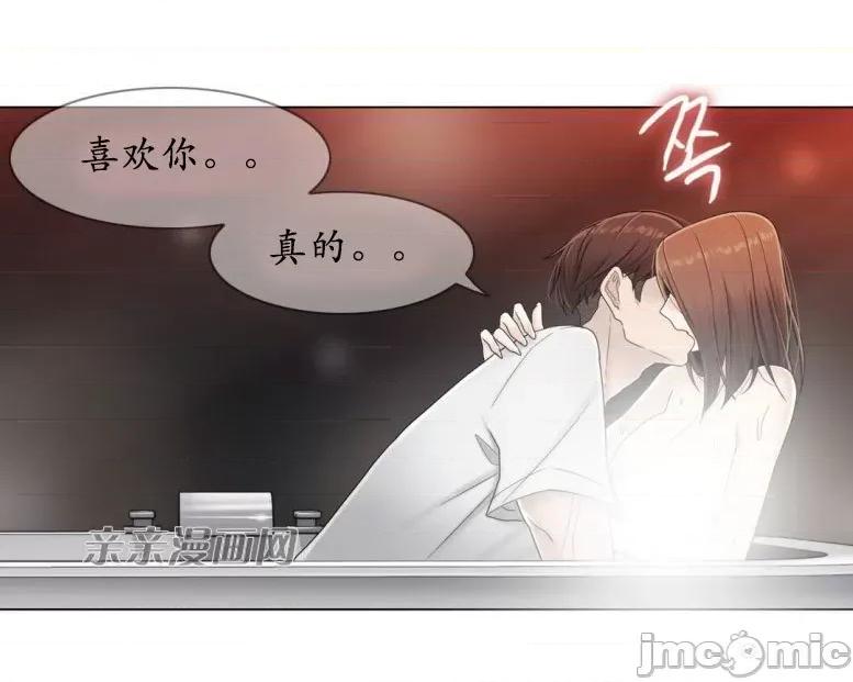 神秘女 神秘女-第54话 第48页