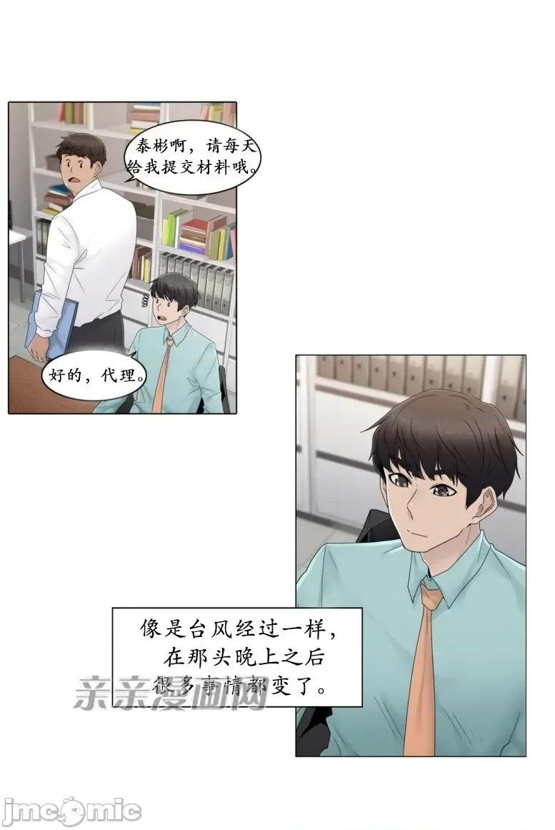 神秘女 神秘女-第55话 第4页
