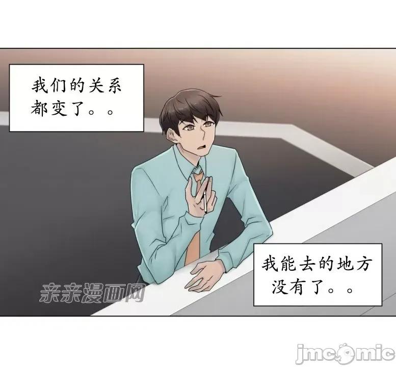 神秘女 神秘女-第55话 第10页