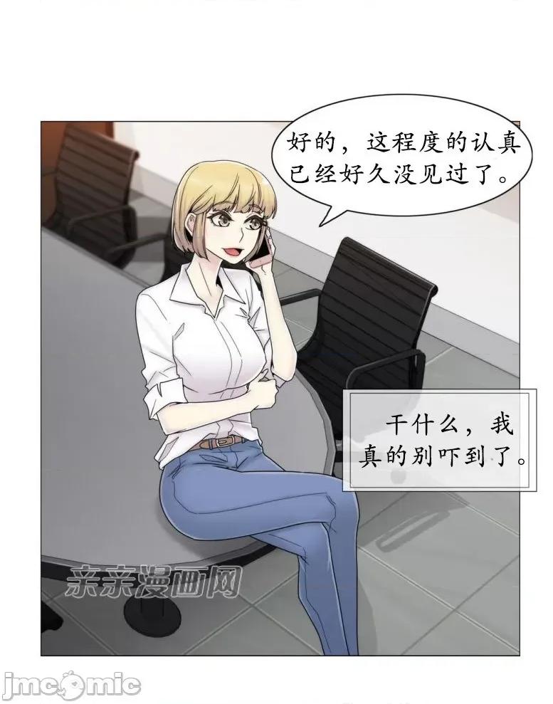 神秘女 神秘女-第55话 第14页