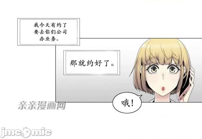 神秘女 神秘女-第55话 第16页