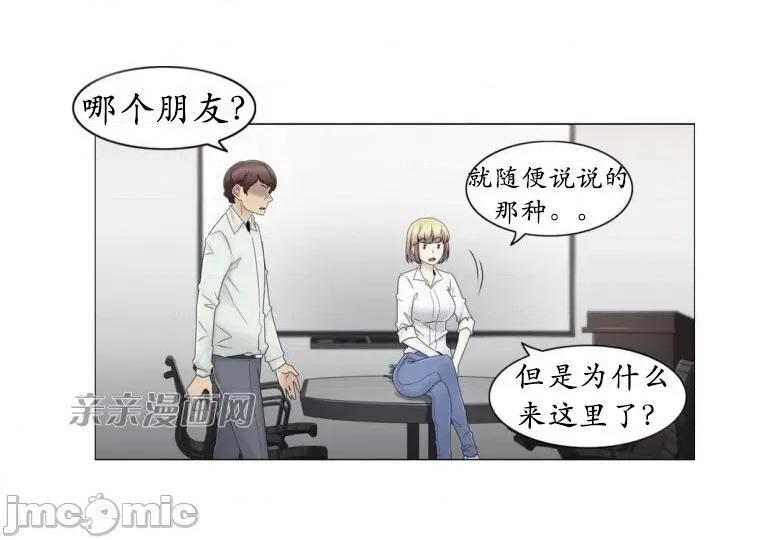 神秘女 神秘女-第55话 第19页