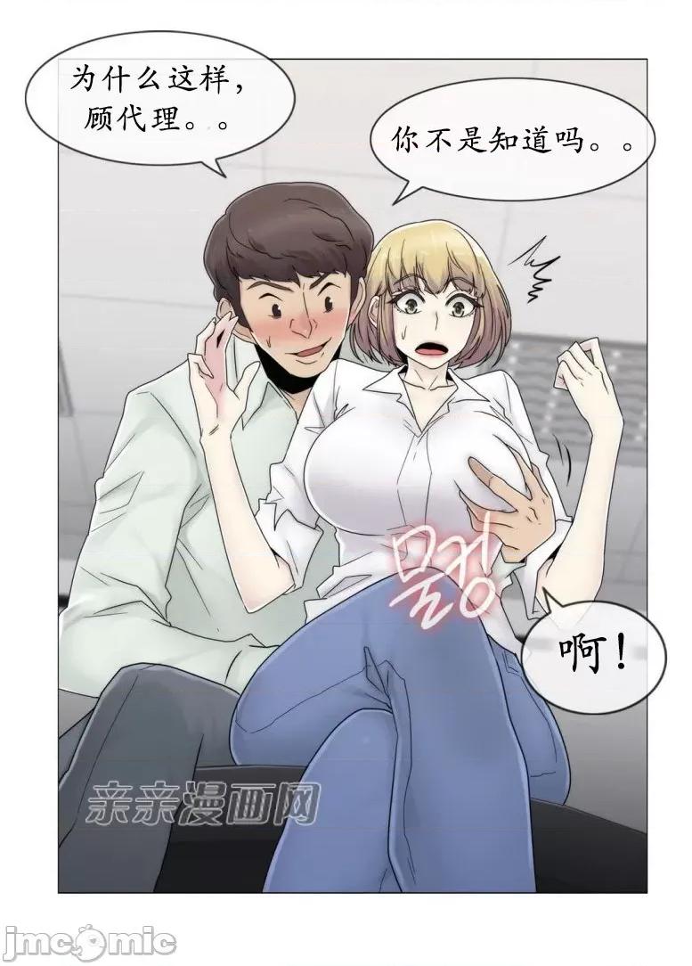 神秘女 神秘女-第55话 第21页