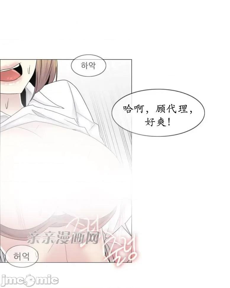 神秘女 神秘女-第55话 第26页