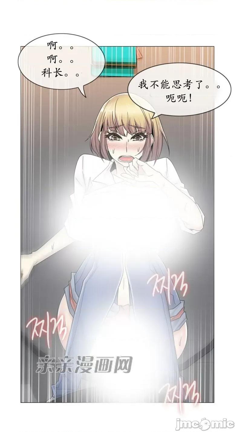神秘女 神秘女-第55话 第28页