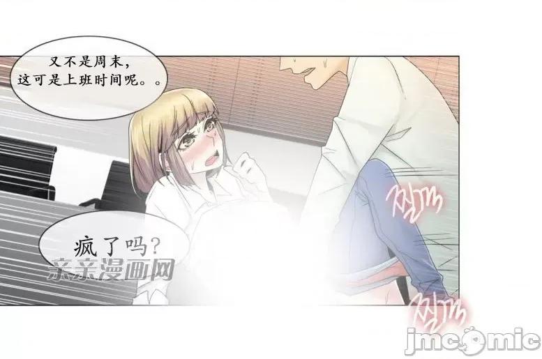 神秘女 神秘女-第55话 第29页