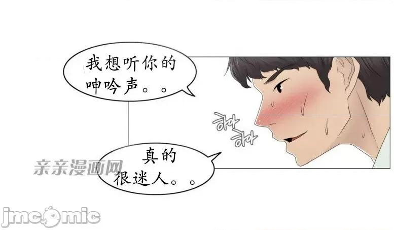 神秘女 神秘女-第55话 第30页