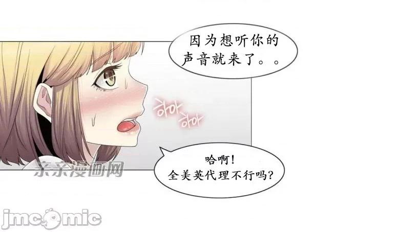 神秘女 神秘女-第55话 第31页