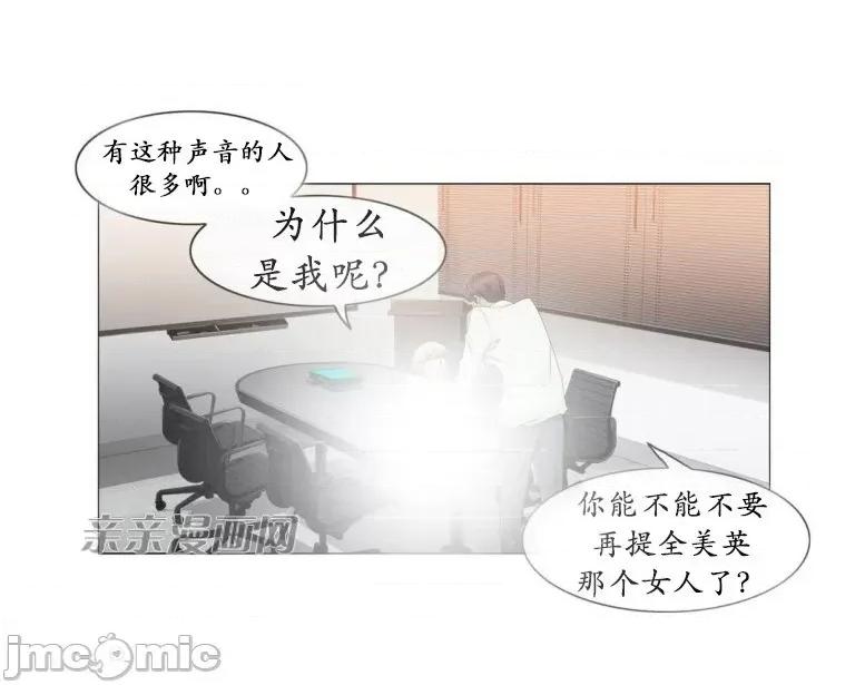 神秘女 神秘女-第55话 第32页