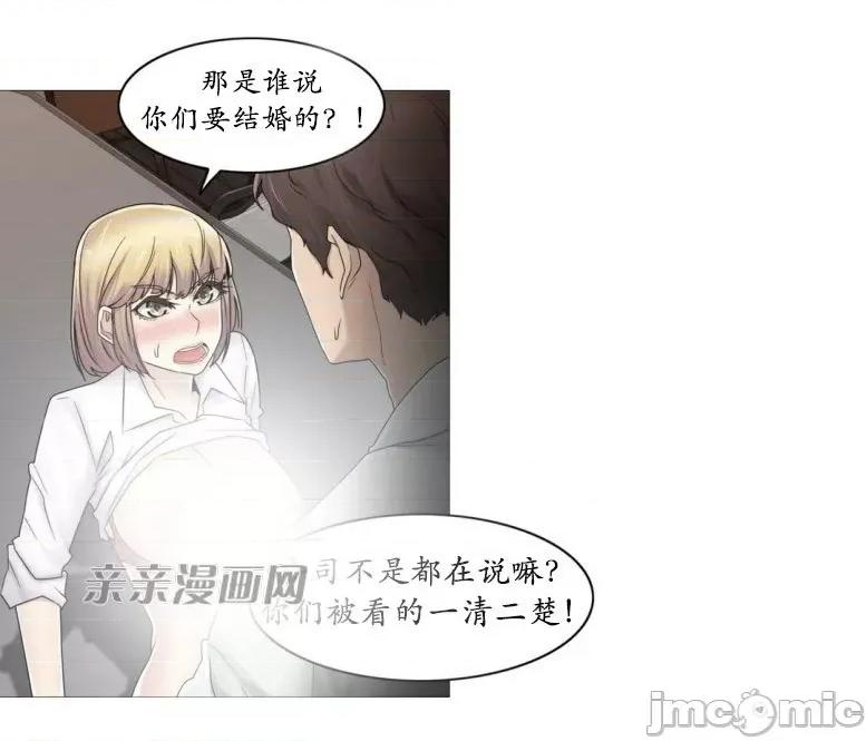 神秘女 神秘女-第55话 第33页