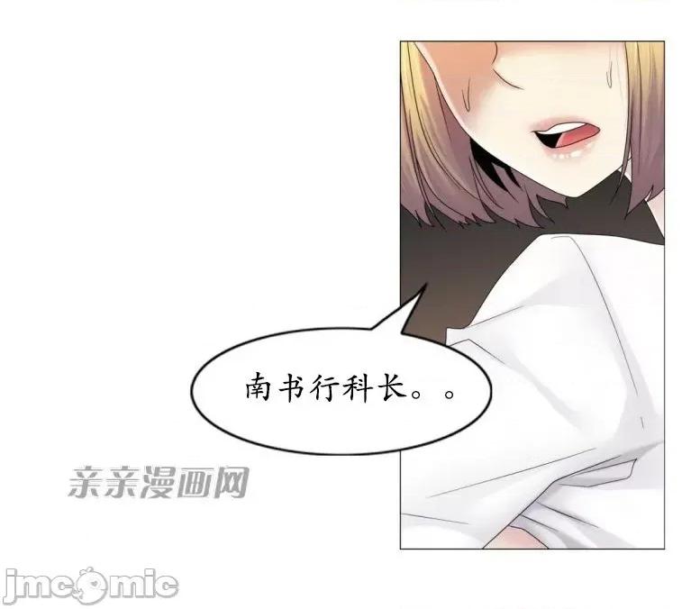 神秘女 神秘女-第55话 第39页