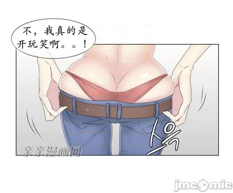 神秘女 神秘女-第55话 第40页